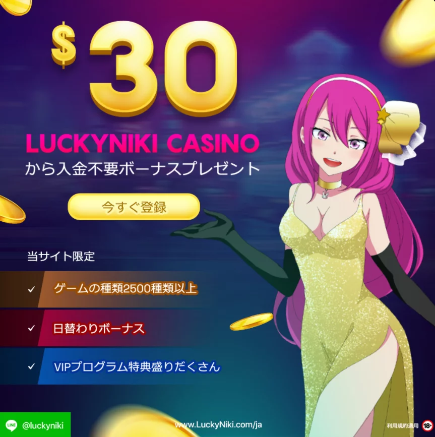 Luckyniki bonus